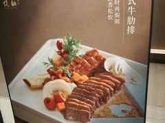 -悦融琥珀·京鲁菜·海味珍品(西单店)