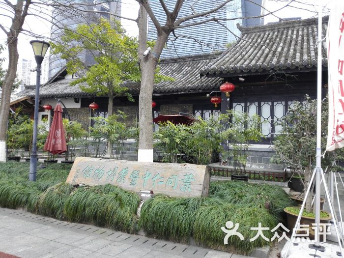 叶同仁中医药博物馆-图片-温州周边游-大众点评网