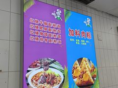 -妙香扁食(东渡路店)