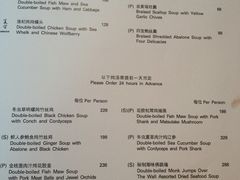菜单-夏宫中餐厅(静安香格里拉店)