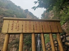 -京东石林峡风景区
