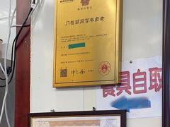 -门框胡同百年卤煮(前门煤市街店)