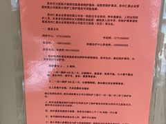 -苏州市立医院(白塔院区)