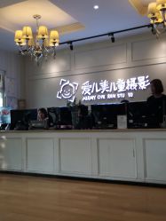 点击看大图 -爱儿美儿童摄影(朝阳公园店)