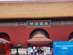 -横店影视城明清宫苑园区