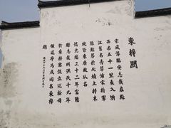 -东梓关景区村庄