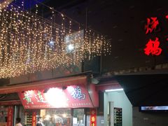 门面-黄连大头华烧鹅店(大良店)