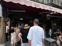 -老槐树煎包