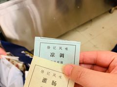 -杨记灌肠(食品街店)