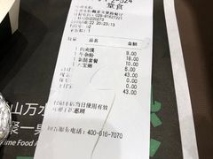 账单-魏家凉皮(文景路店)