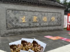 -镇江中国醋文化博物馆