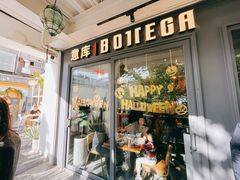 门面-BOTTEGA意库(中骏世界城店)
