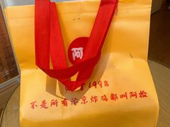 -阿捡忭京炸鸡(韭菜园总店)