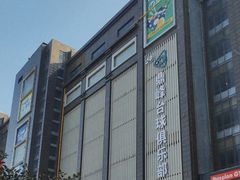 -同至人购物中心(朝阳街店)