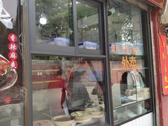 门面-洞子口张老二凉粉(文殊院店)