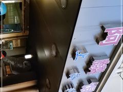-阿麟馄饨(延长路店)