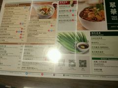 菜单-翠华餐厅(湾仔店)