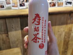 -寿奶茶·鲜奶与茶(合生汇购物中心店)