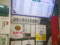 -清真蒋有记(老门东店)