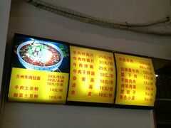 菜单-东方宫中国兰州牛肉拉面(厦门旗舰店)