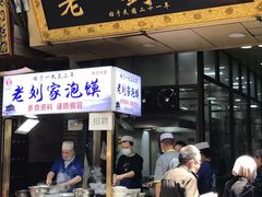 门面-老刘家泡馍·陕西老字号(钟楼广济街店)