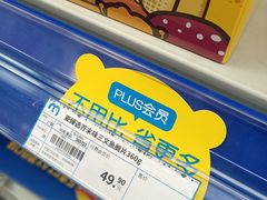 -麦德龙(闵行店)