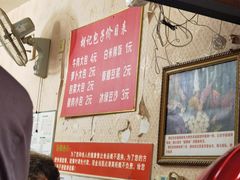 -胡记包子