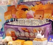 -GANSO元祖食品(锦创书城店)