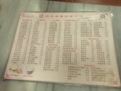 菜单-沙湾姜撞奶甜品店(昌岗中路店)