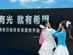 -北戴河碧螺塔海上酒吧公园