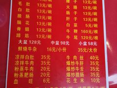 菜单-谢老五跷脚牛肉·非遗传承店