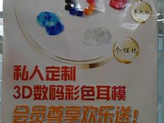 -海之声助听器无锡旗舰中心·儿童验配中心