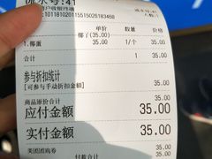 账单-椰子下蛋(南锣鼓巷店)