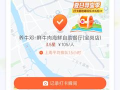 -养牛邓·潮汕牛肉海鲜自助火锅(广州店)