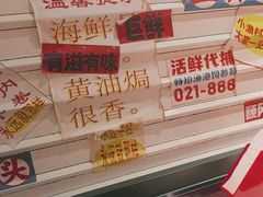 -恭喜上堓砂锅焗·海鲜大排档(闵行龙湖店)