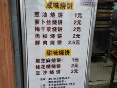 -朱记小郑酥烧饼(建康路店)