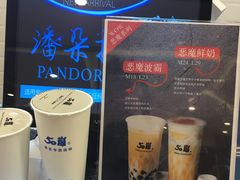 -50岚(太平洋森活天地店)