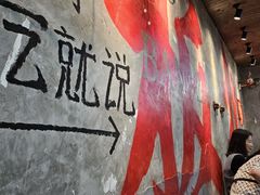 -滇牛云南火锅(桂林路店)