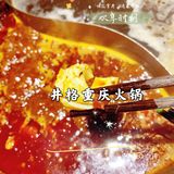 井格重庆火锅，[爱心]爱上它，就是这么简单！