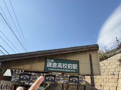 -灌篮高手动画打卡地