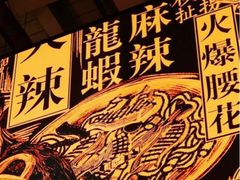 -天辣(金桥啦啦宝都店)