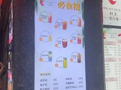 -十二中草莓冰·红豆沙冰屋(十二中店)