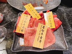 -響日本燒肉