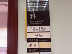 -上海中医药大学附属曙光医院(东部)