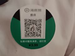 -海底捞火锅(银泰中心店)