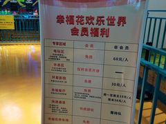 -幸福花欢乐世界(东辰广场A座店)