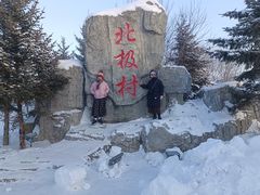 -北极村旅游风景区