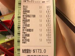 账单-添好运点心专门店(深水埗店)