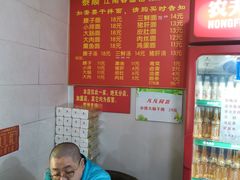 -泰顺江南春面馆