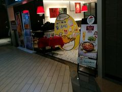 门面-必胜客(燕郊永旺店PHDI店)